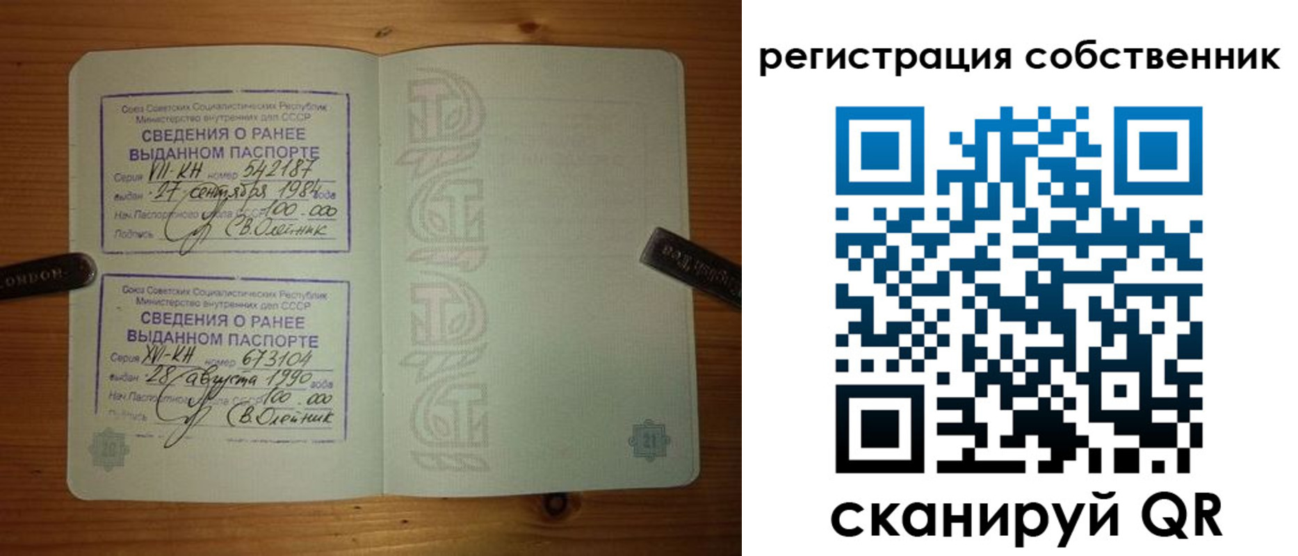 прописка законно в Данкове