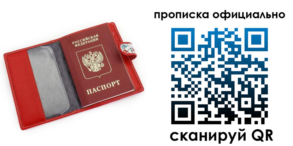 временная регистрация гарантия в Данкове