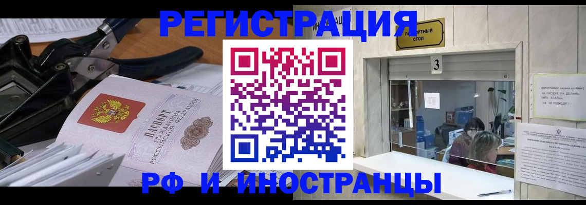 где прописаться в Данкове