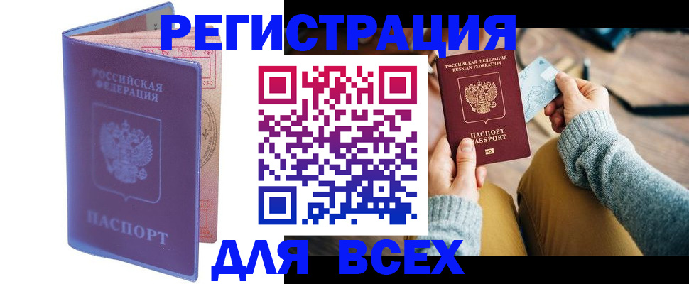 прописка паспорт в Данкове