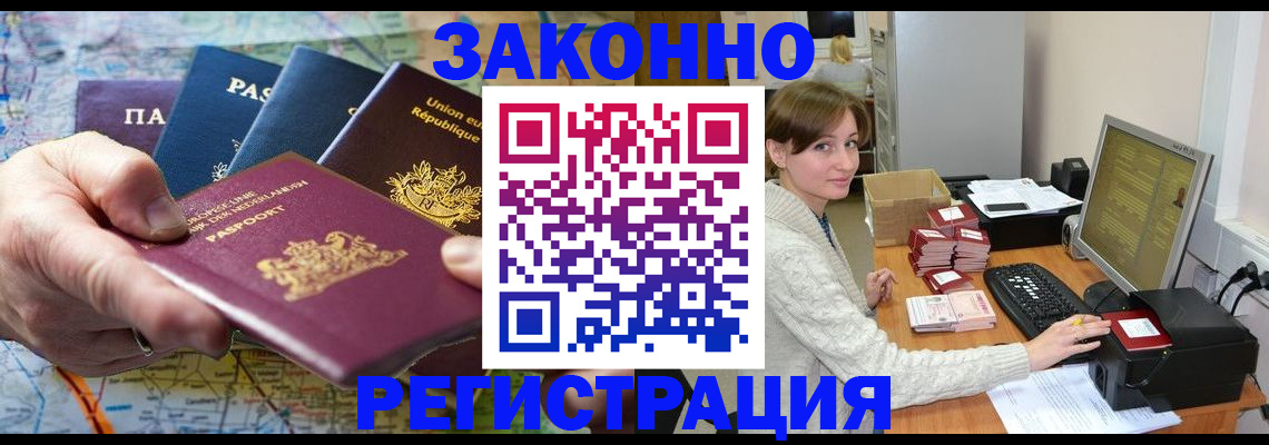 прописка для школы в Данкове