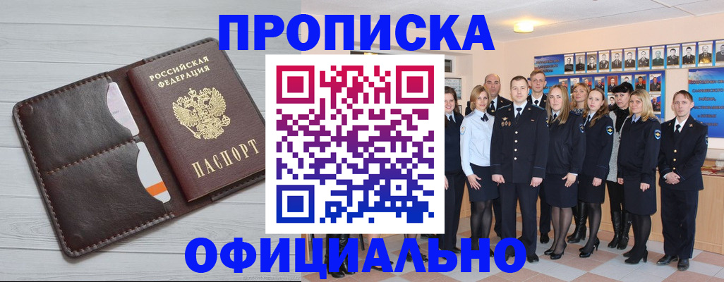 прописка от собственника в Данкове