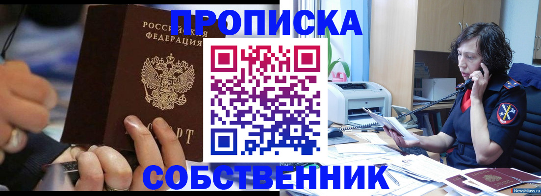 временная регистрация законно в Данкове